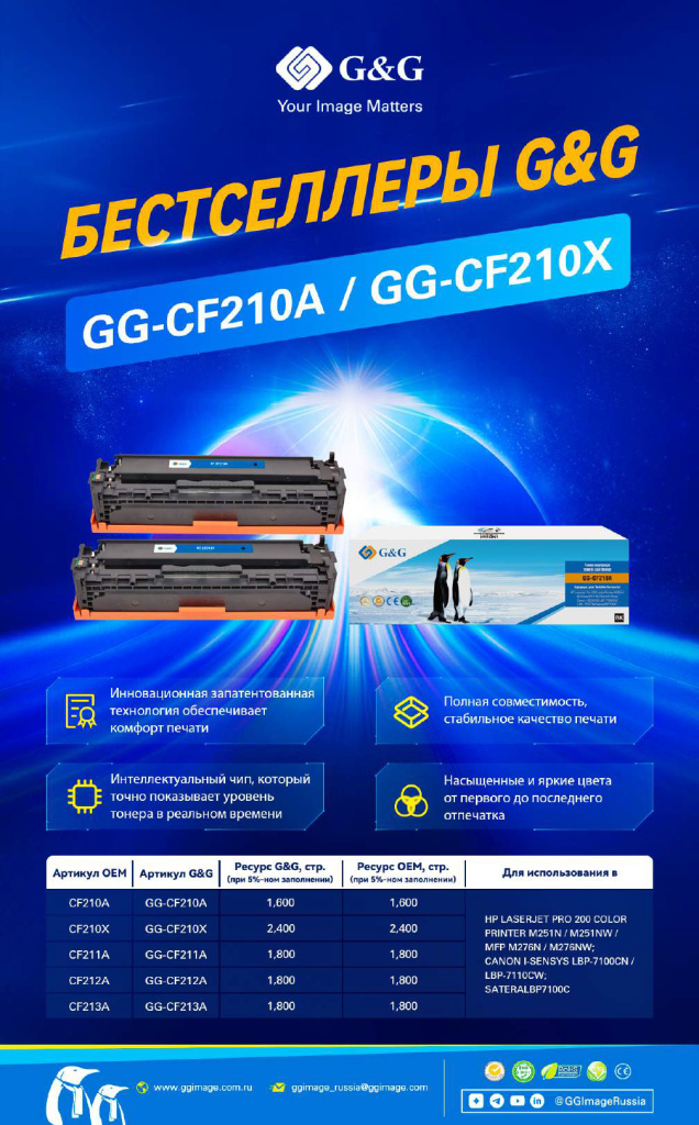 GG-CF210A брошюра копия.jpg GG-CF210A брошюра копия.jpg